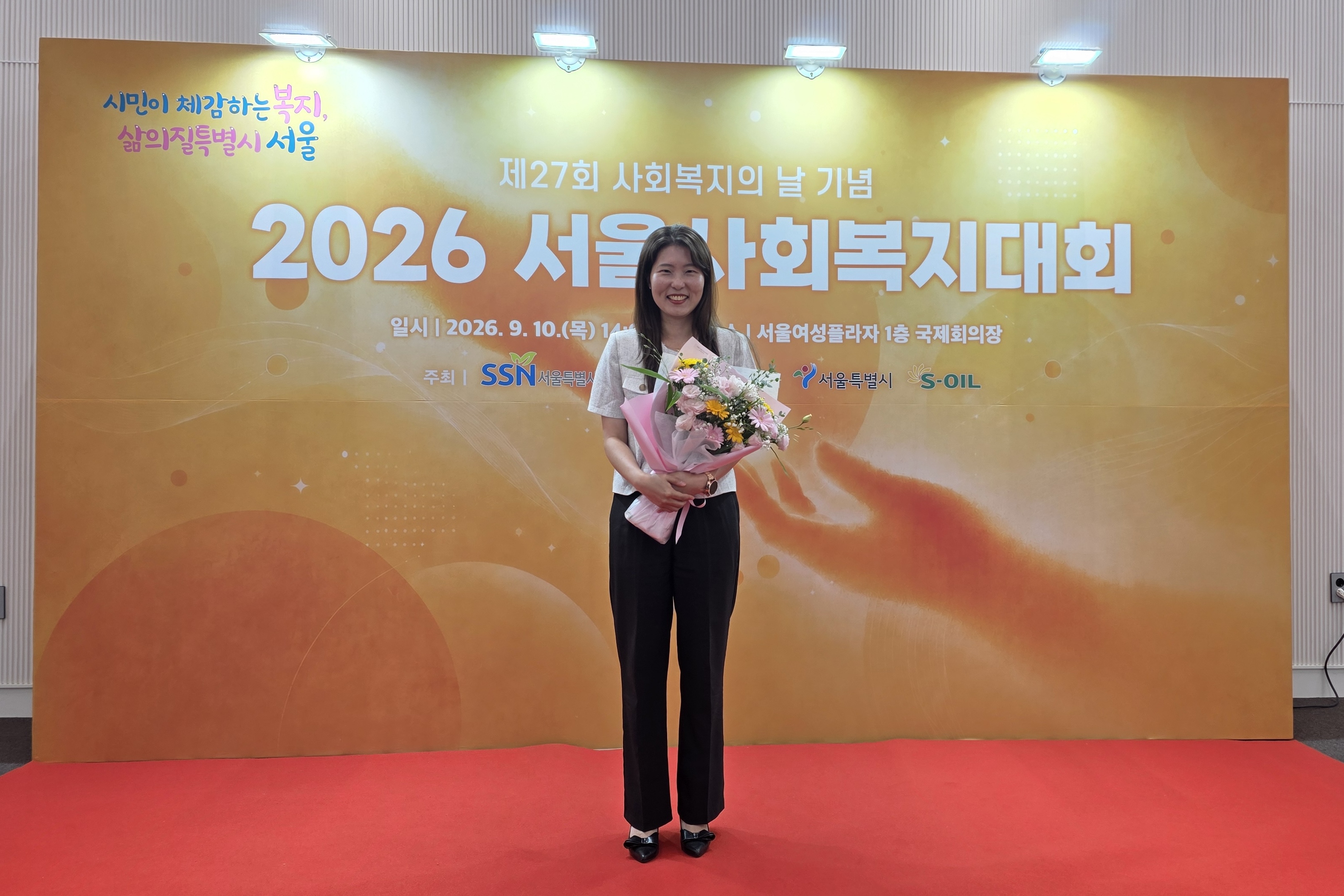 2026년 제27회 사회복지의 날 기념 유공자 서울특별시장상 표창 수상 사진3